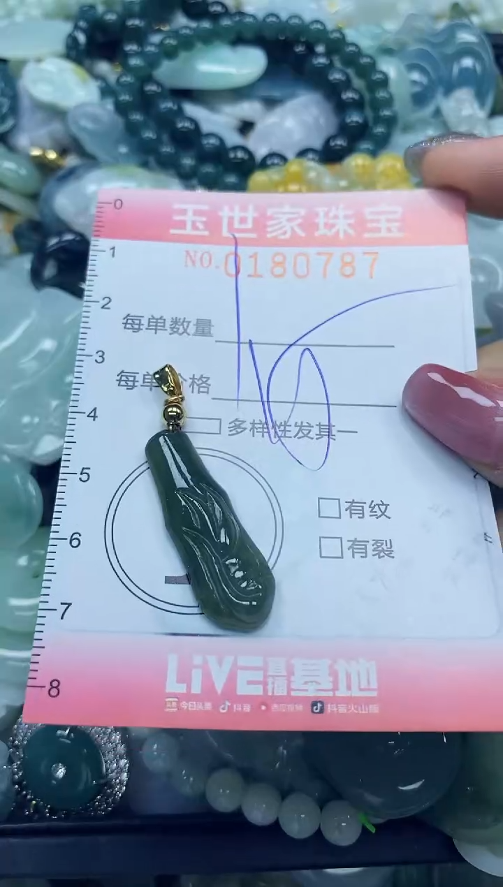 【闪购商品】翡翠颈饰未镶嵌闪购0180787