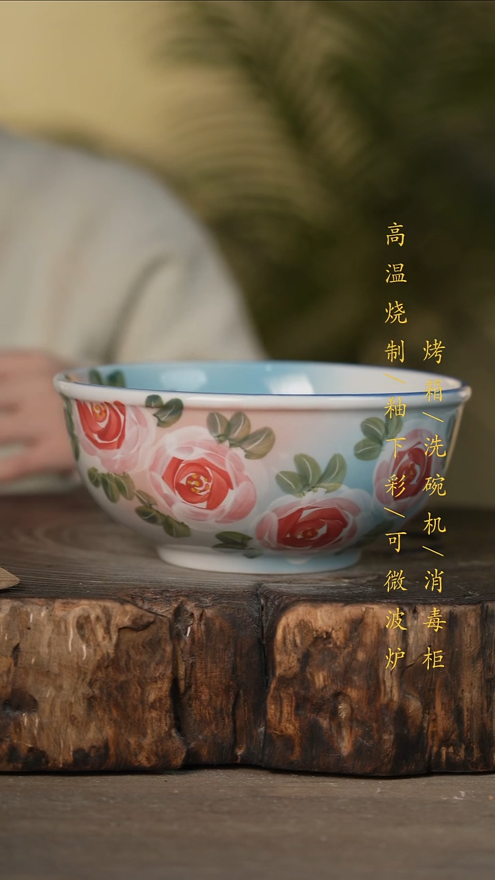 瓷片景德镇高温釉下彩可微波烤箱洗碗机