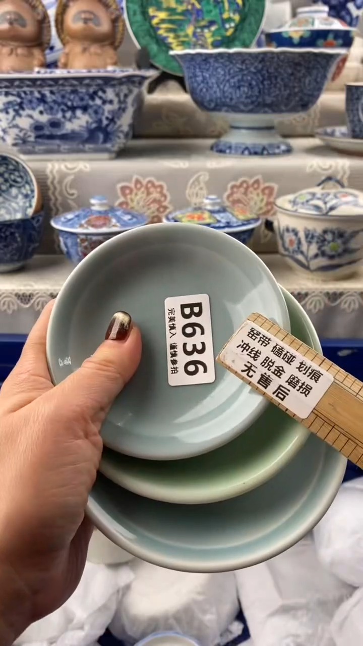 【闪购商品】636            