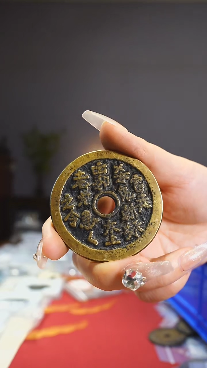 【闪购商品】铜雷走云令护卫钱5.3cm/016839