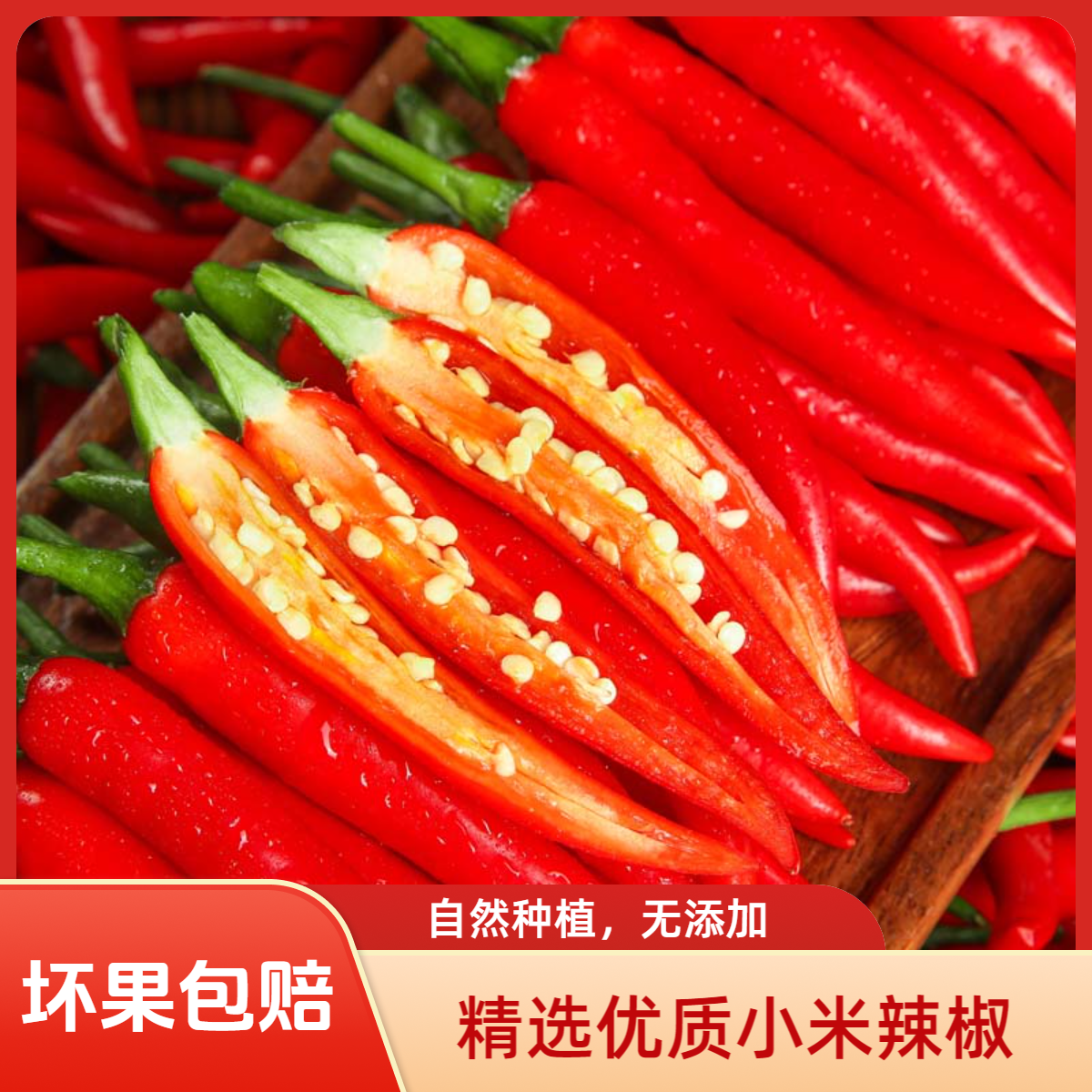 云南小米辣当季农家批发朝天椒全红正宗新鲜小米椒辣椒酱专用辣椒