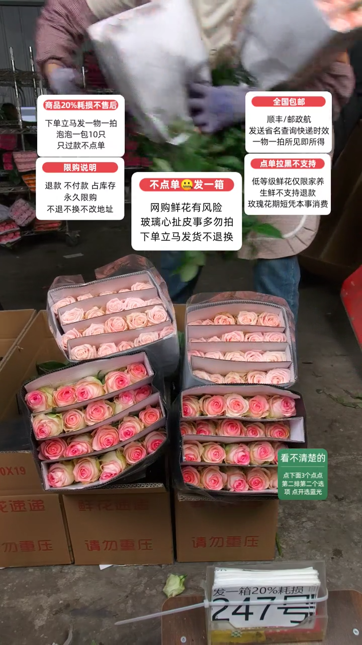 20%耗损发一箱❤号247