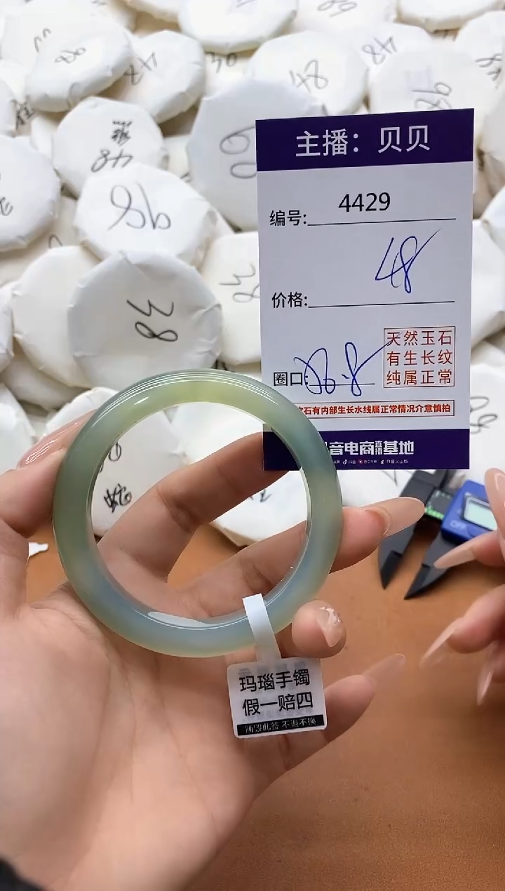 【闪购商品】玛瑙/玉髓手镯未镶嵌4429