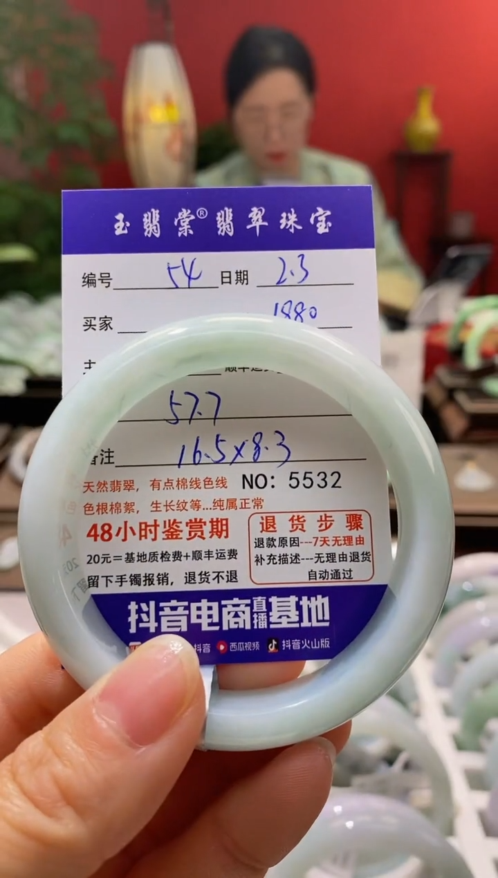 【闪购商品】翡翠手镯未镶嵌翡翠