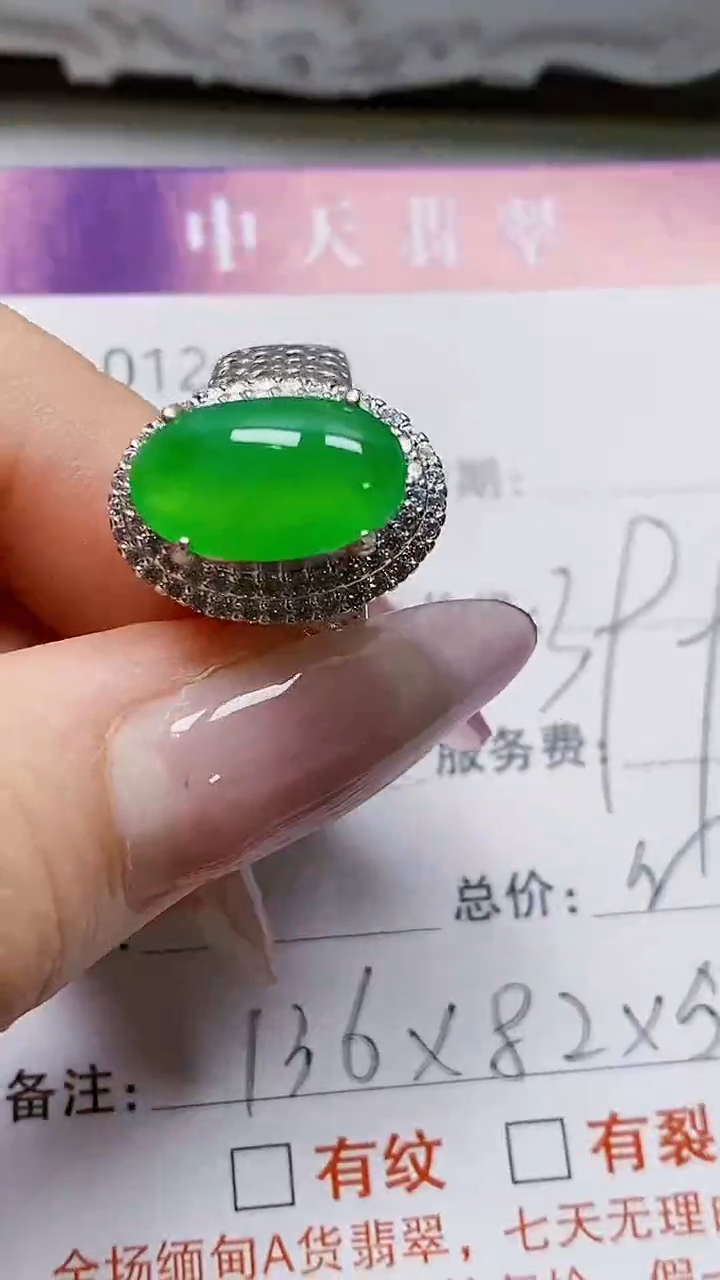 未镶嵌戒指翡翠未镶嵌4594