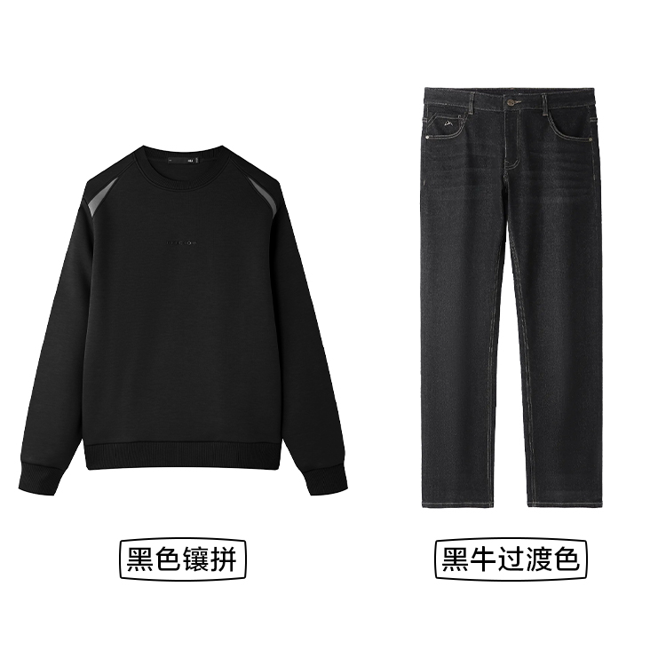 【卫衣牛仔套装】HLA海澜之家三体联名卫衣+大黑牛牛仔裤