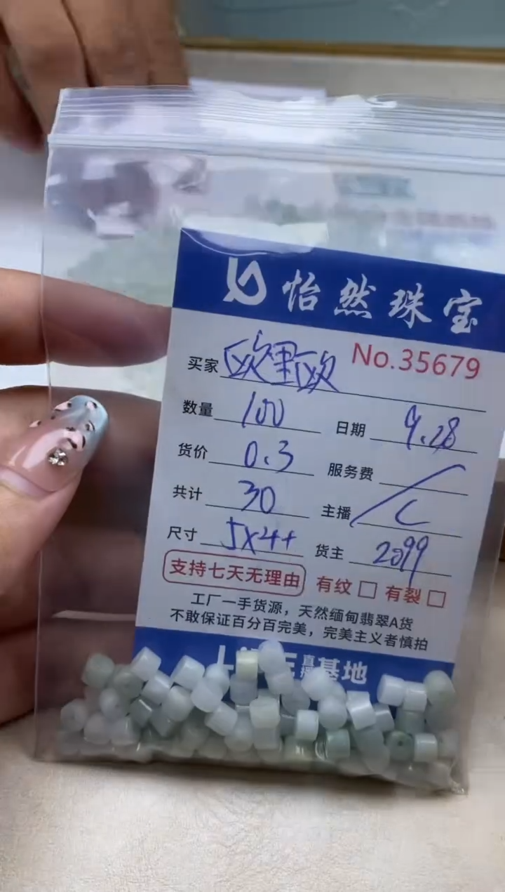 未镶嵌手链翡翠欧****u单：35679