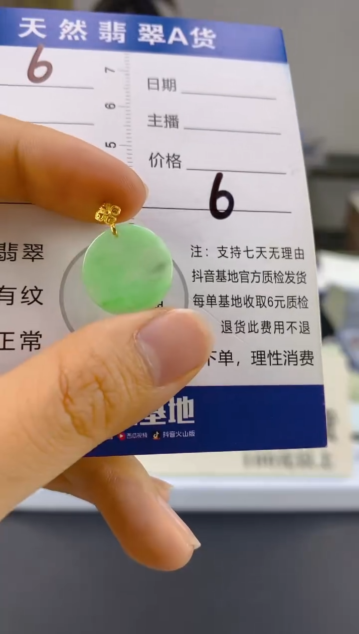 【闪购商品】翡翠颈饰18K金镶嵌天然A货翡翠