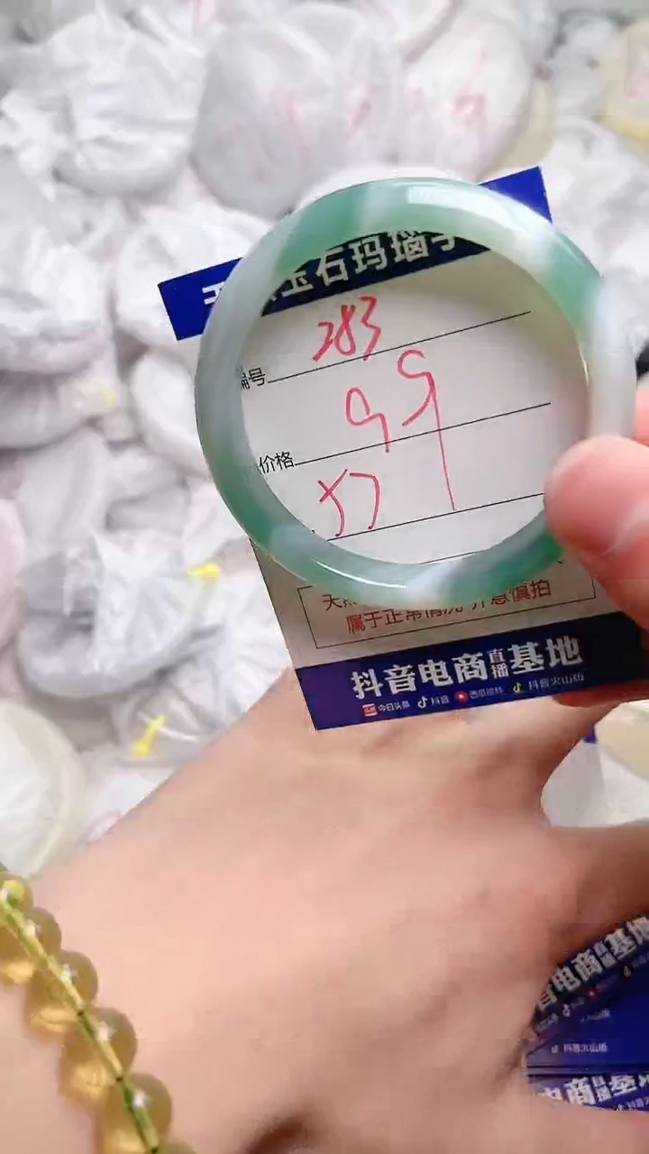 玛瑙/玉髓手镯未镶嵌283