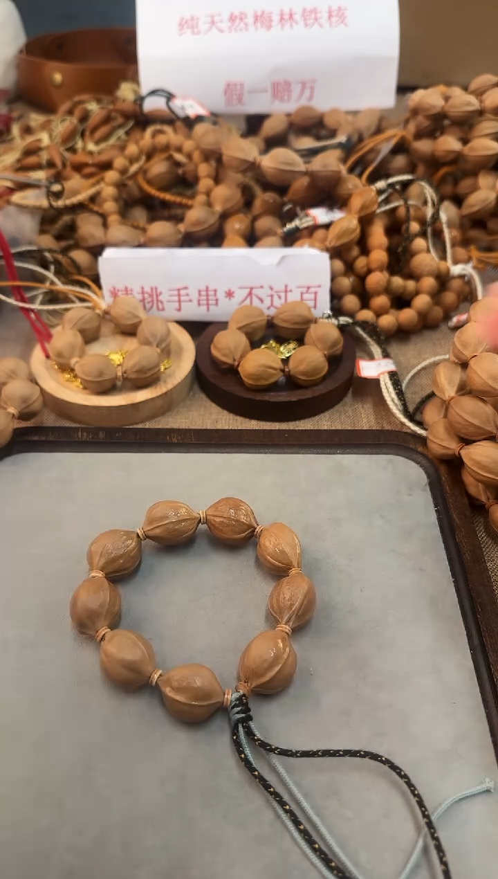 橄榄核手串2025梅林铁核9籽