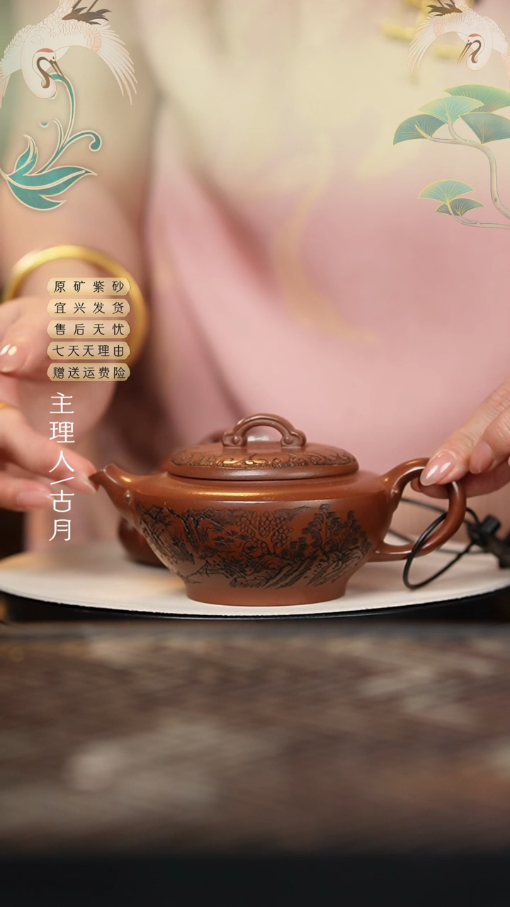 N1378革紫泥刻绘婉玉180cc