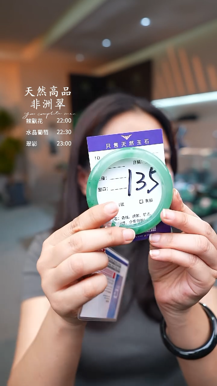 石英质玉手镯未镶嵌135