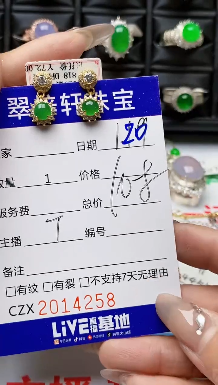 【闪购商品】翡翠戒指银S925镶嵌4258