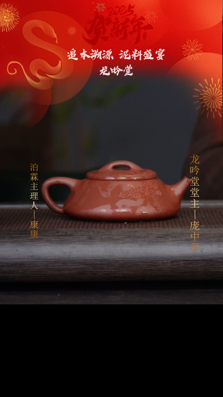 【闪购商品】紫砂茶壶LYT2154石瓢 底槽清350cc