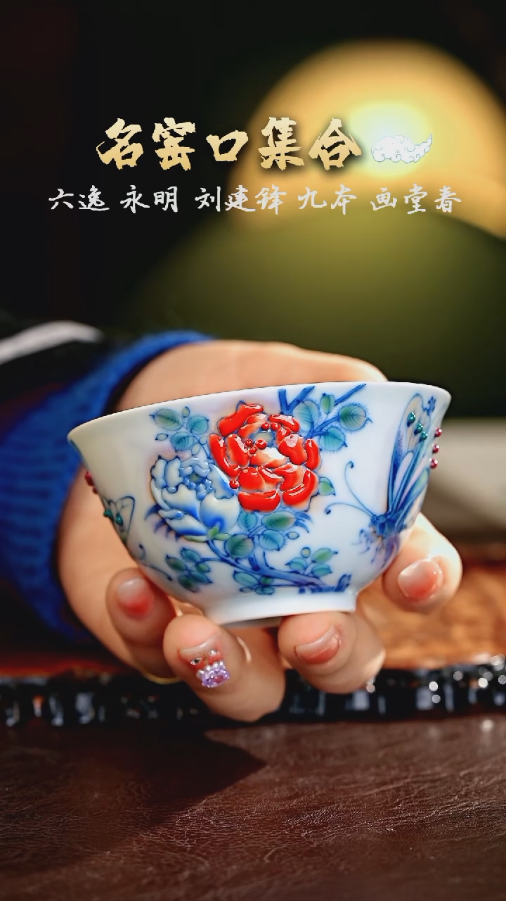 【闪购商品】瓷片六逸·······