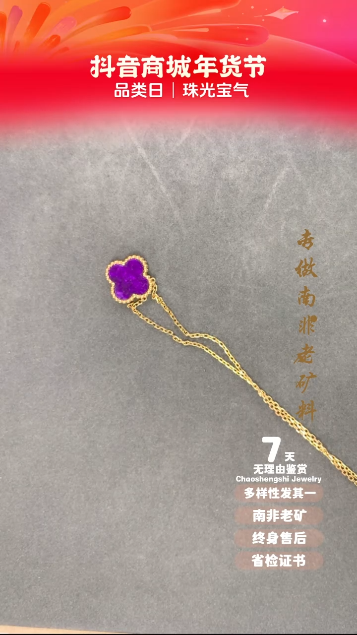 【闪购商品】苏纪石（舒俱来）项链18K金镶嵌1