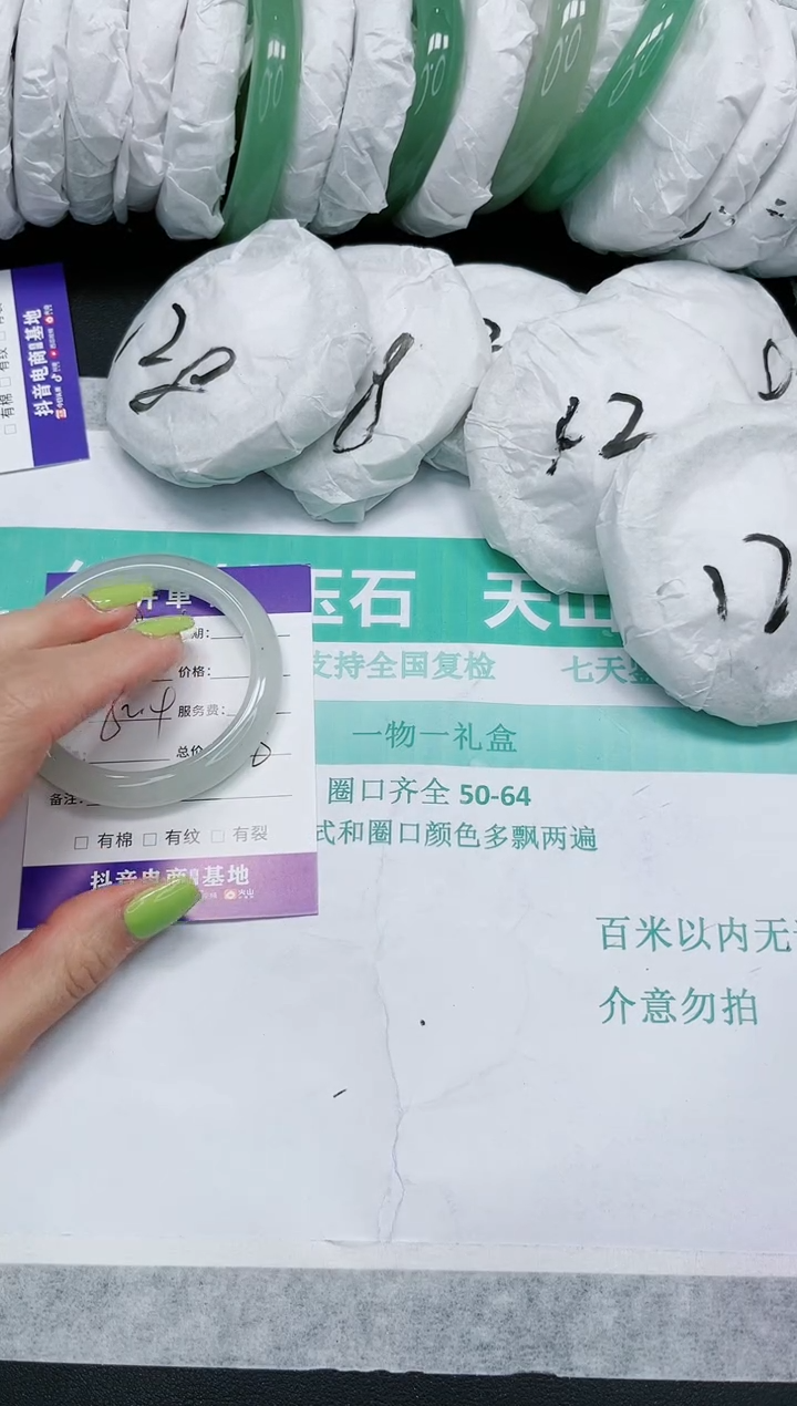 石英质玉手镯未镶嵌821/52