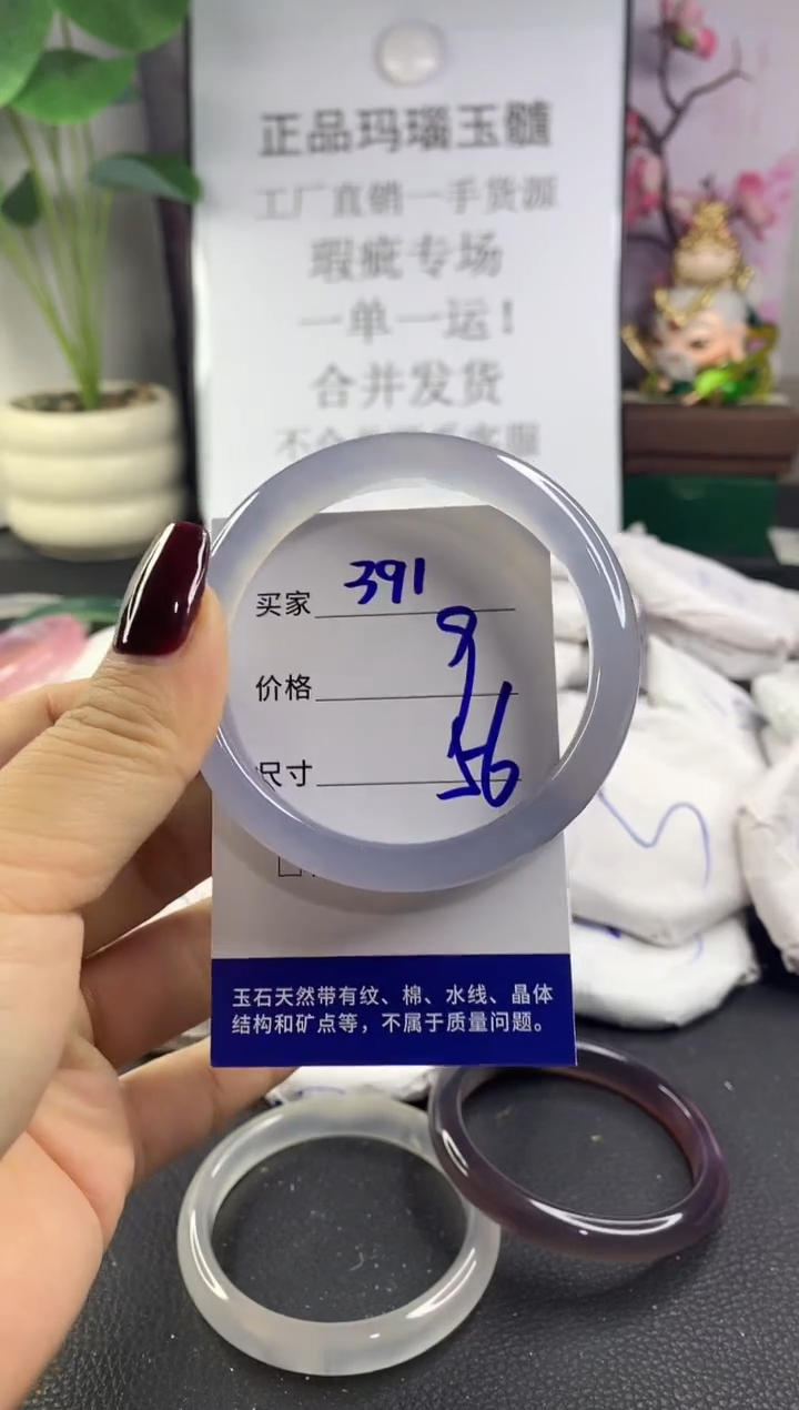 手镯玛瑙/玉髓未镶嵌311