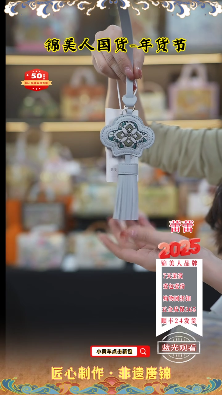 【闪购商品】织绣蕾蕾品牌会员日  流苏 132