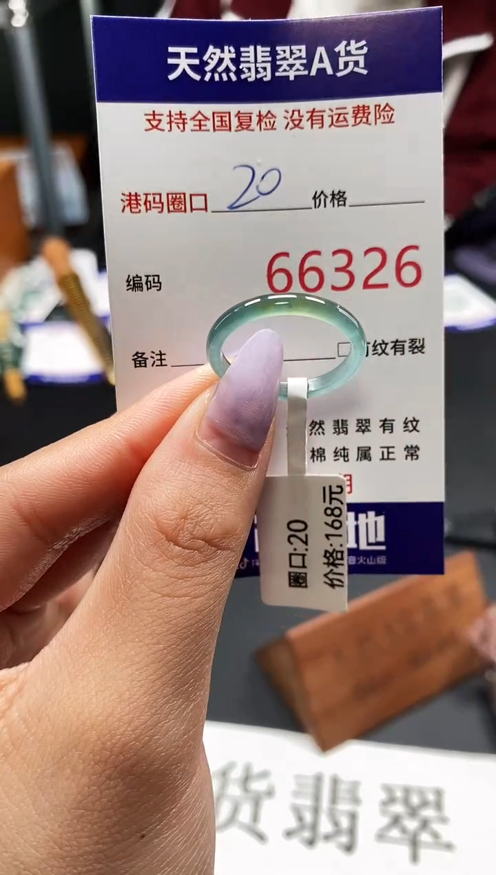 未镶嵌戒指翡翠天然A货翡翠6326