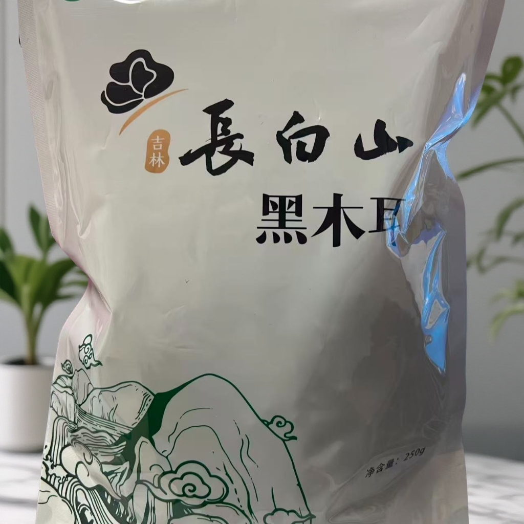 【火歌甄选】长白山特级黑木耳干货肉厚高泡发产地直发250克实惠装