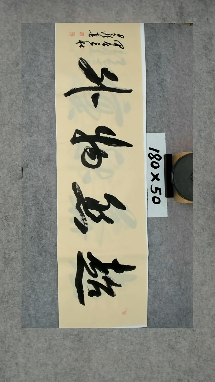 书法吕老师书法作品