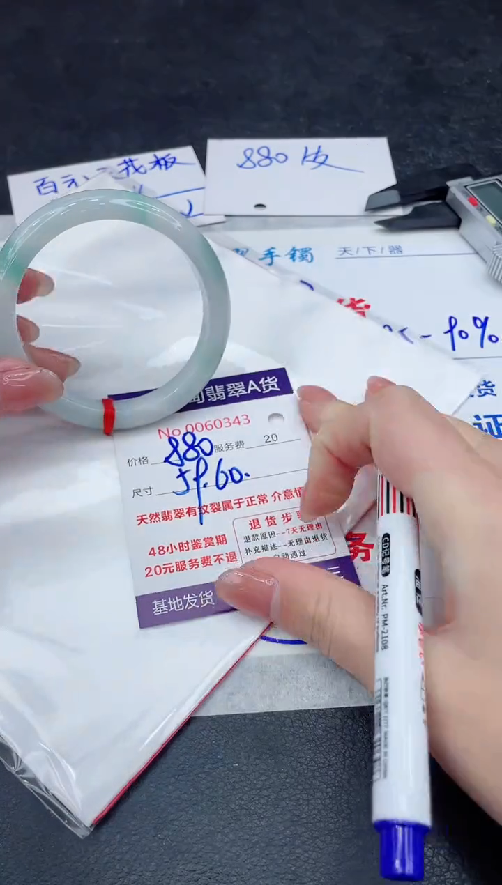 【闪购商品】翡翠手镯未镶嵌888888888888