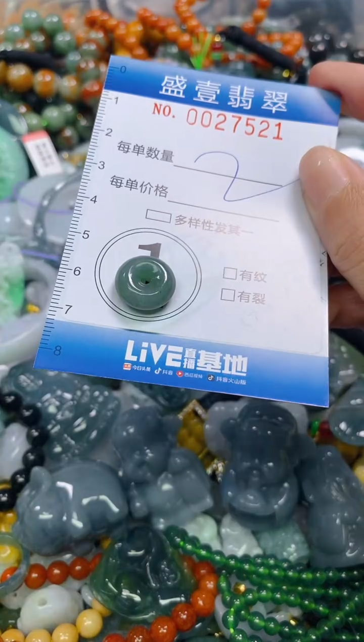 颈饰未镶嵌翡翠闪购0027511