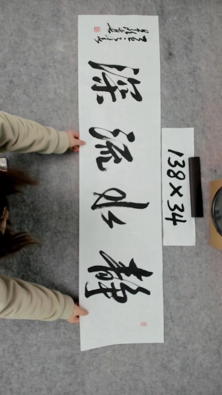 书法吕老师书法作品