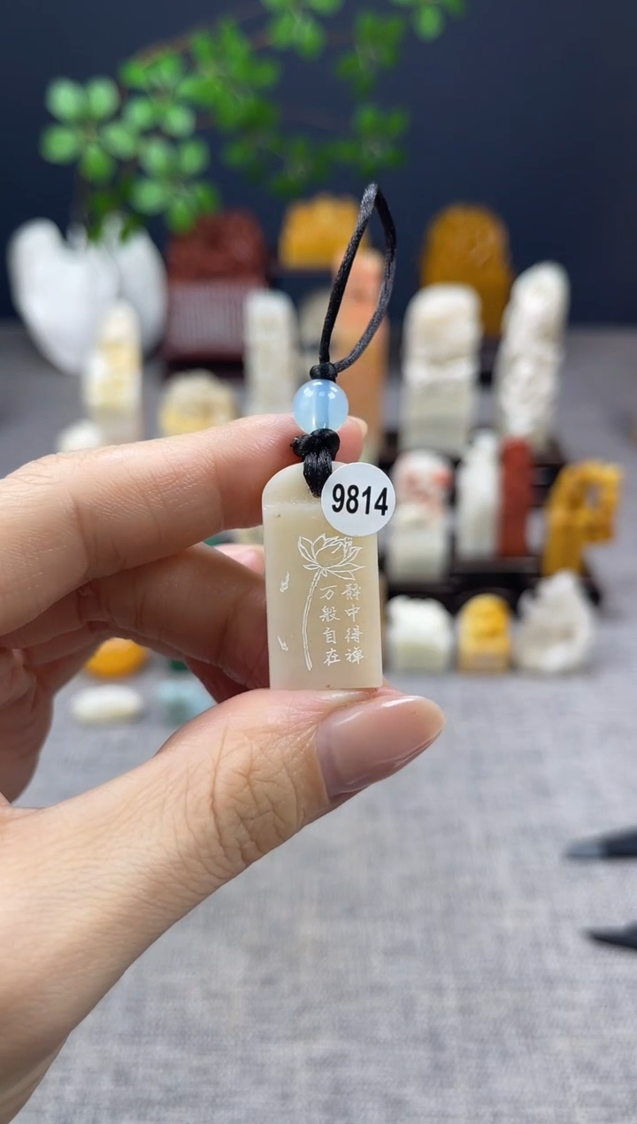 【闪购商品】昌化石印石9814          