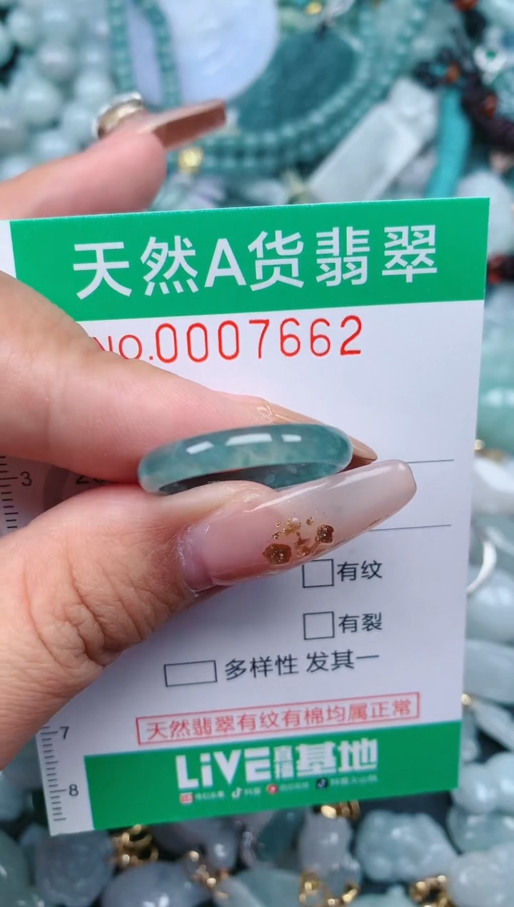 【闪购商品】翡翠颈饰未镶嵌.0007662