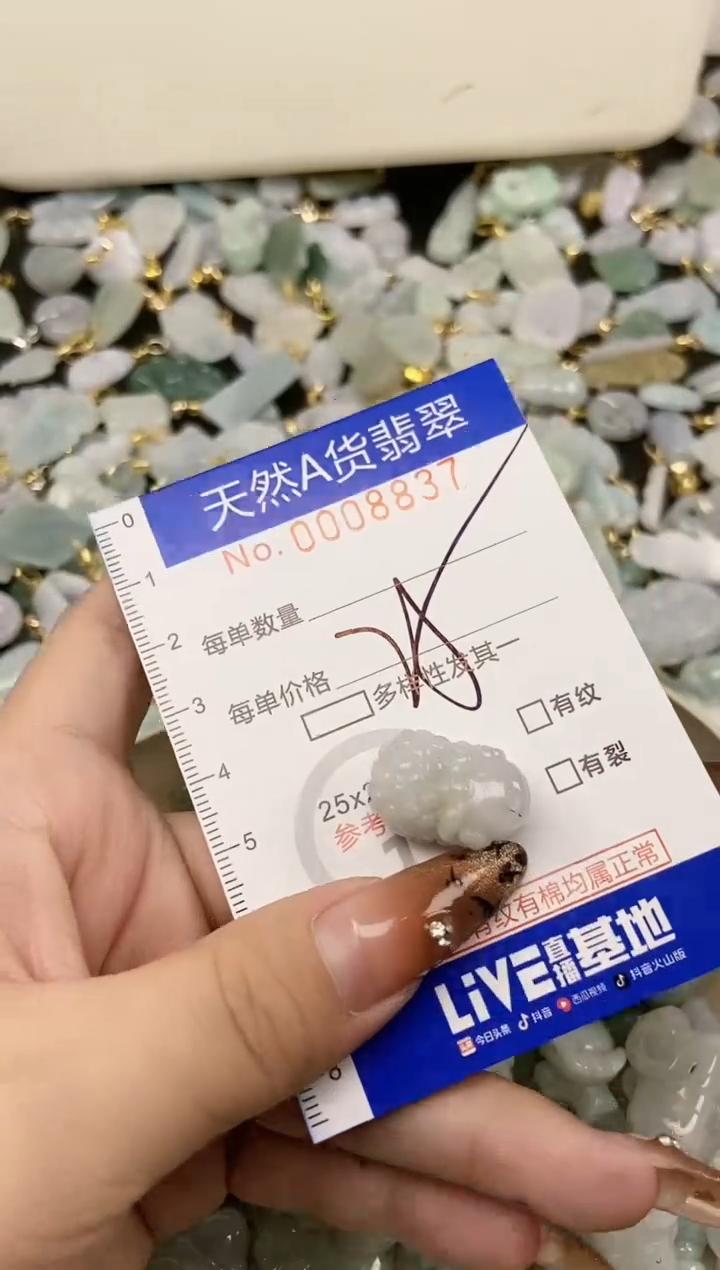 【闪购商品】翡翠颈饰未镶嵌天然A货翡翠