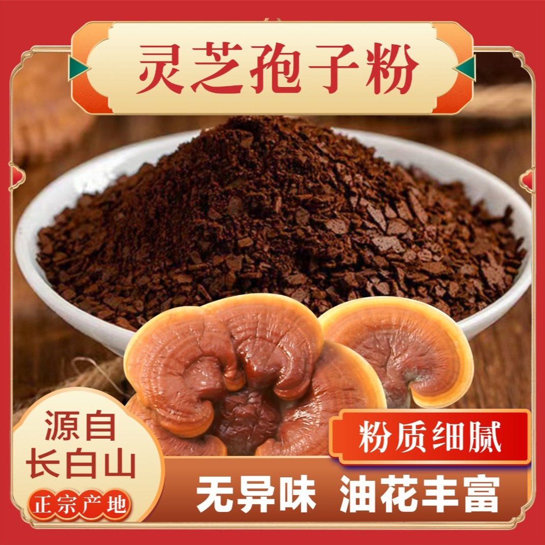 （甄选）长白山孢子粉