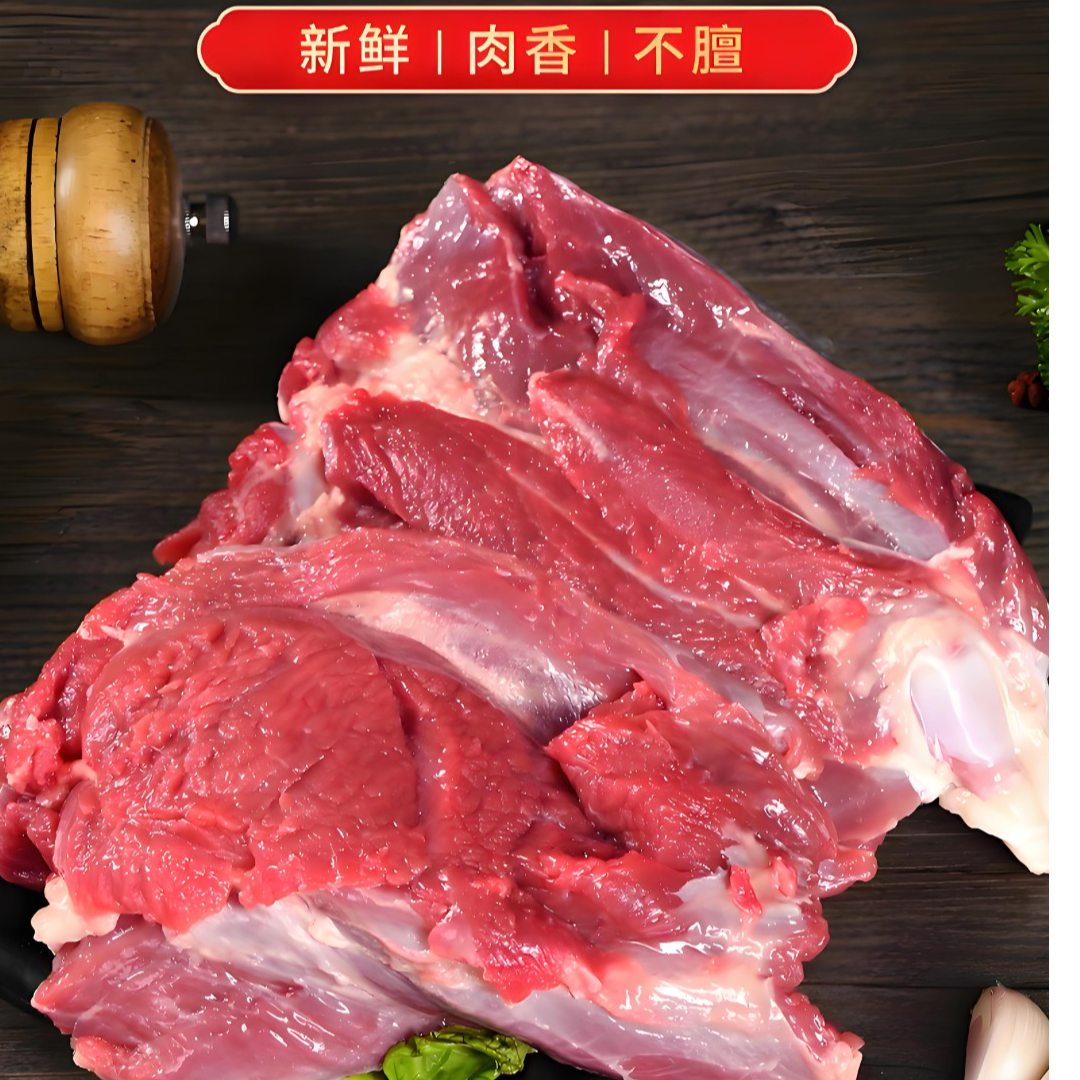 【去骨羊肉生羊肉羊腿肉】去骨绵羊肉新鲜烧烤羊肉前腿肉后腿肉