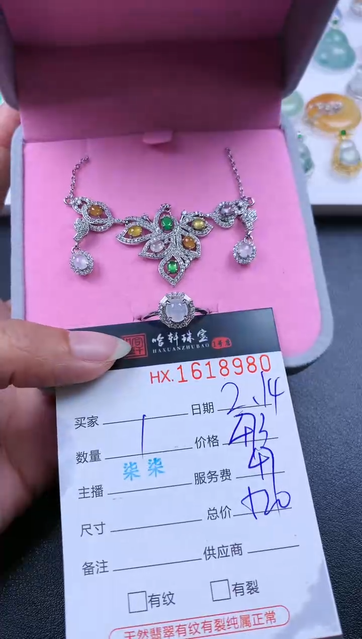 【闪购商品】翡翠挂件未镶嵌哈轩 套装1