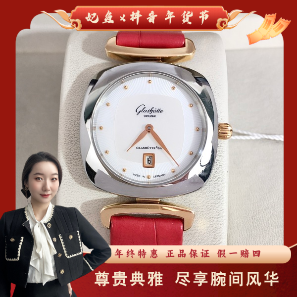 格拉苏蒂/石英表/95新/表径31/S999250115004/250123YZ0022