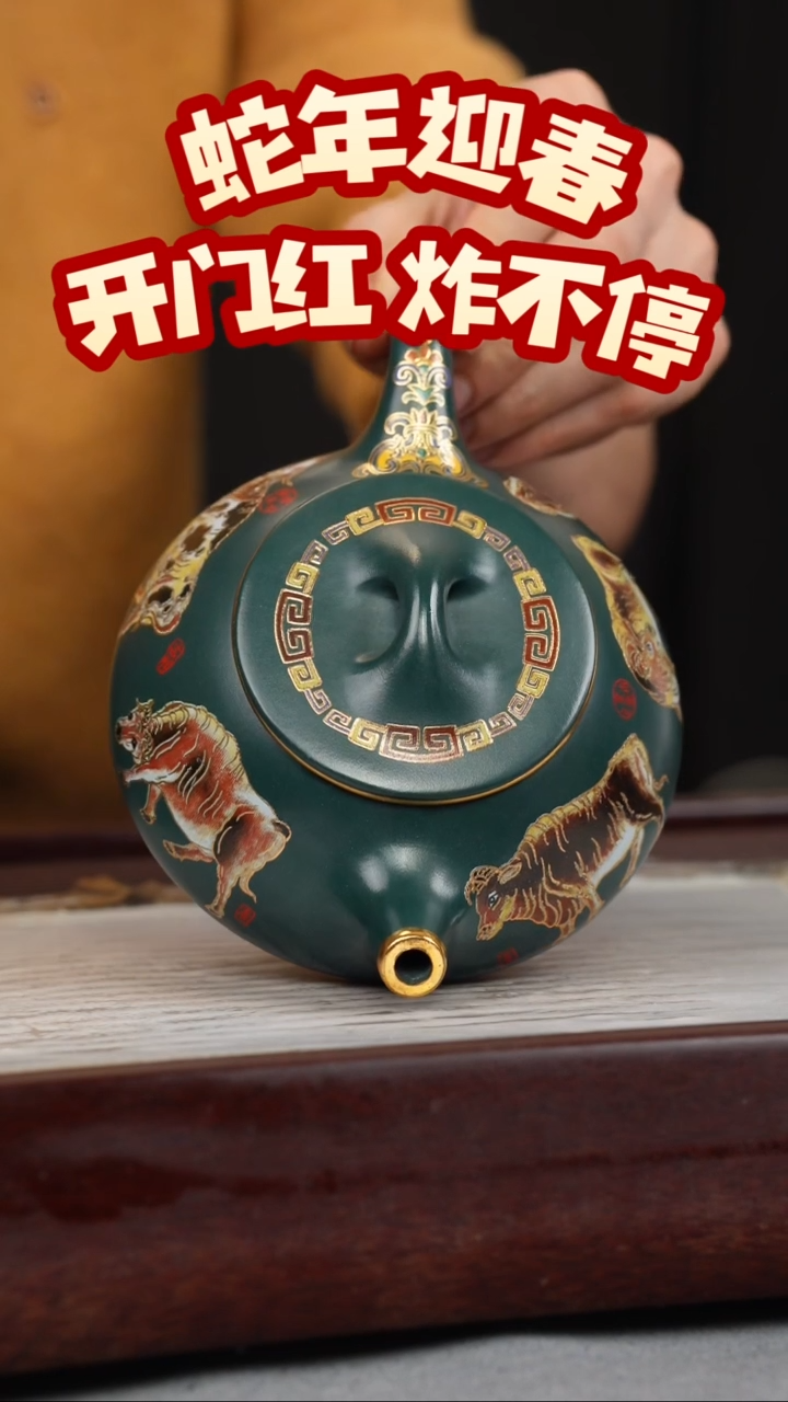 【闪购商品】紫砂茶壶苏门答腊青 景舟石瓢 五牛珐琅彩