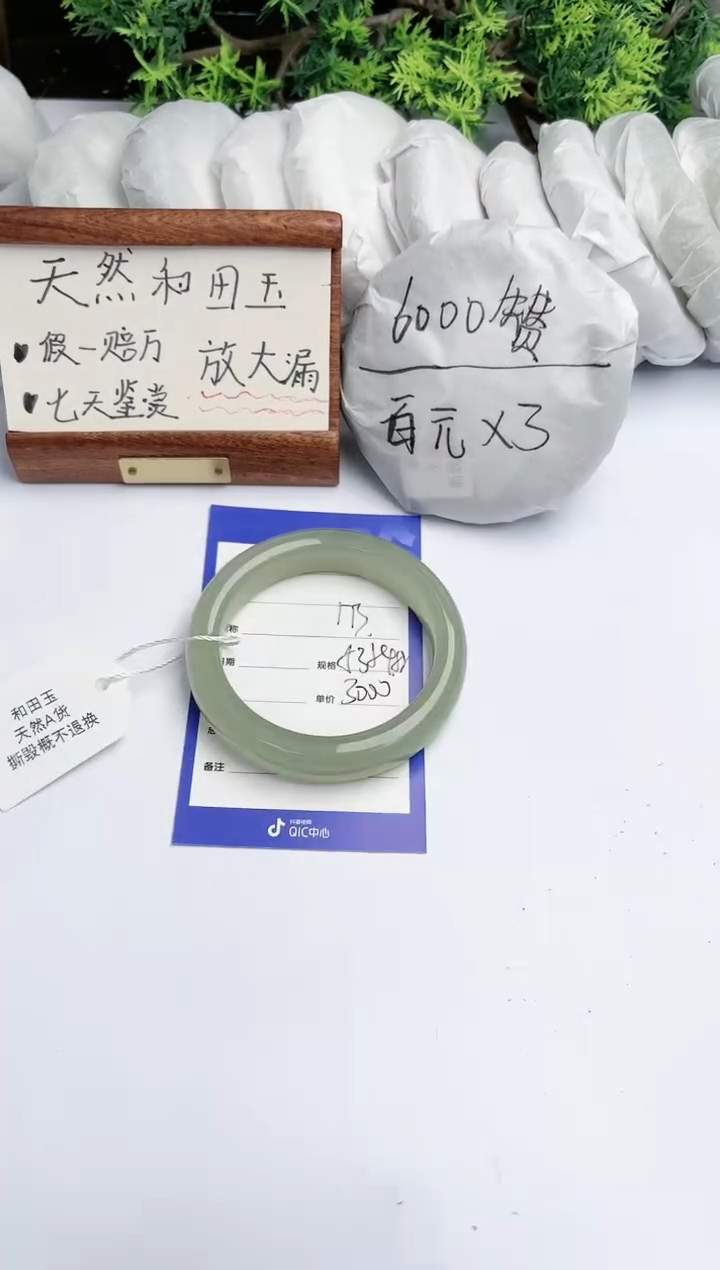 【闪购商品】和田玉手镯未镶嵌 碧玉轩173