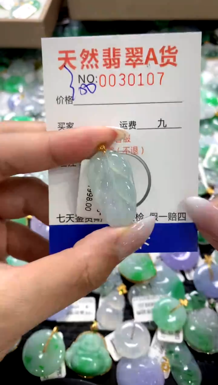 颈饰18K金镶嵌翡翠1111111111111111