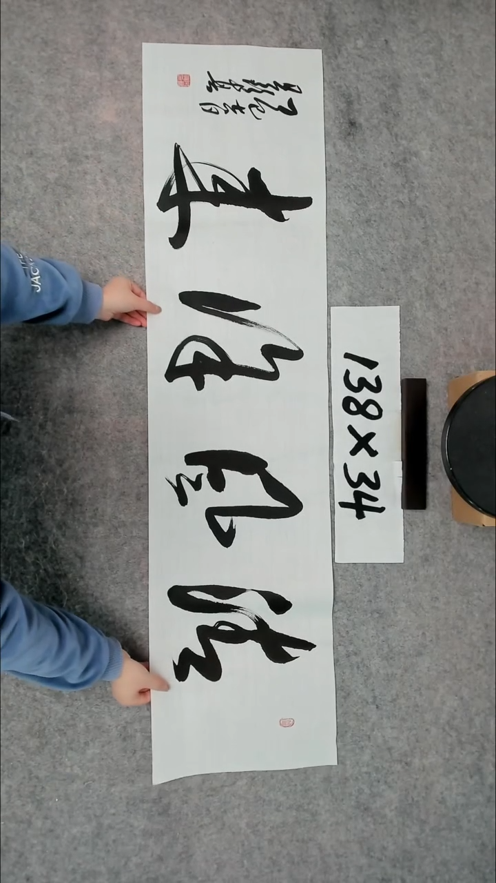 书法吕老师书法作品