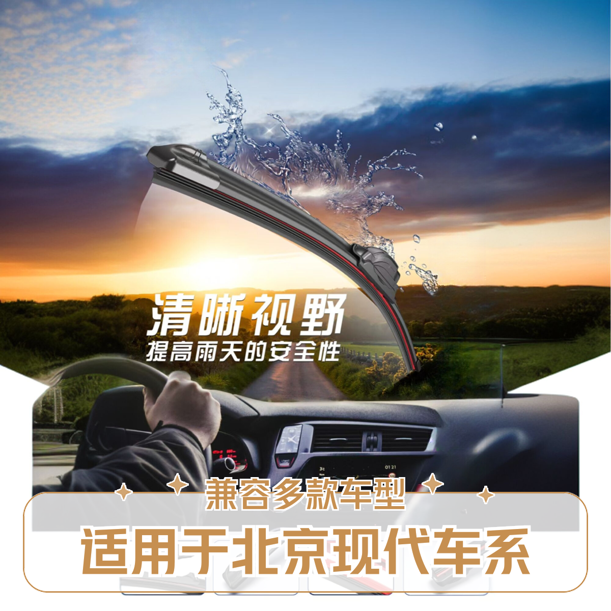 魔越12适配现代雨刮器悦动瑞纳朗动名图领动索纳塔IX35途胜伊兰特