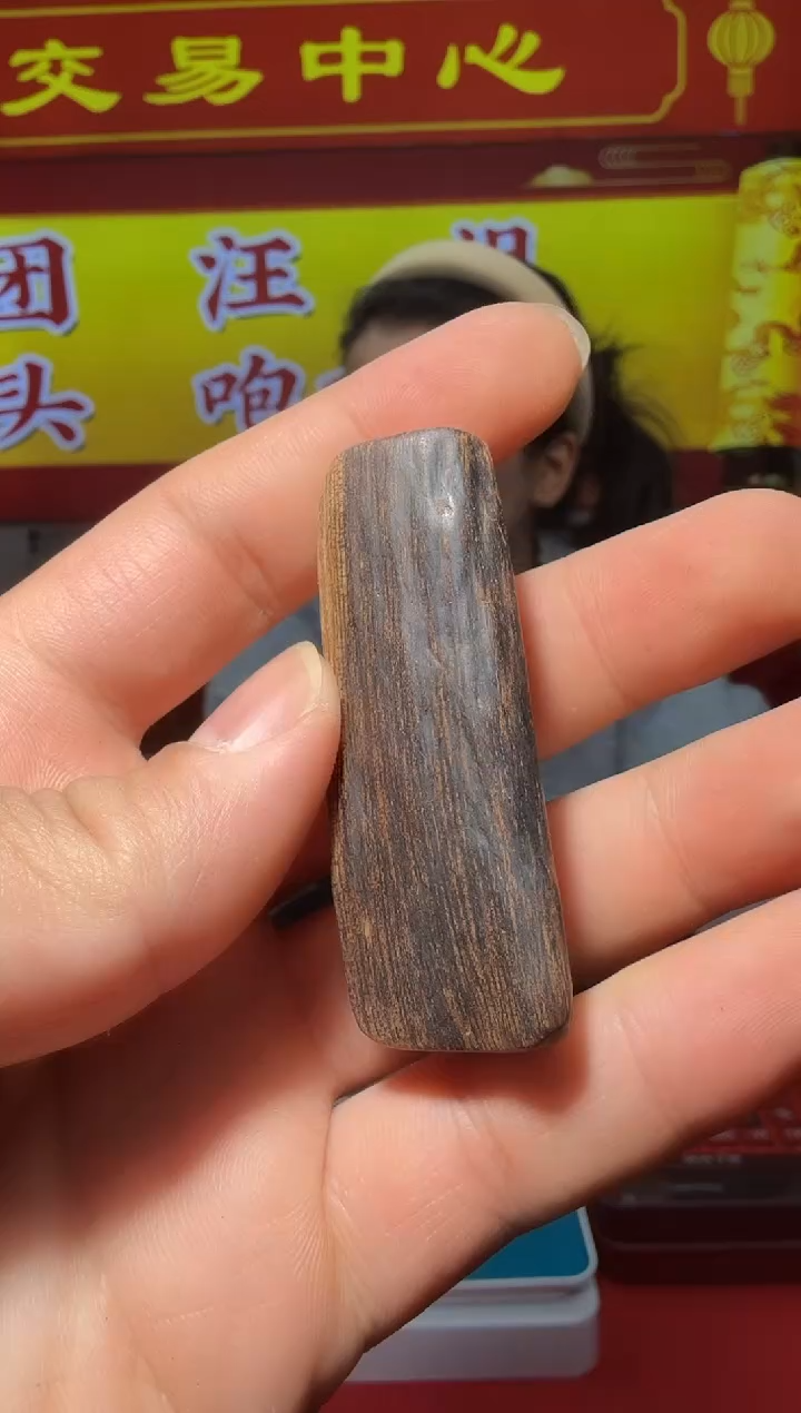 【闪购商品】沉香沉香木制品76号多样性发一