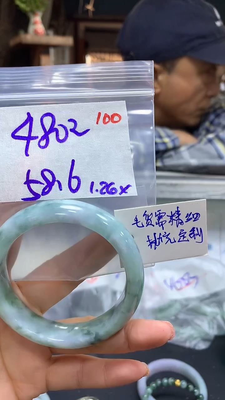 【闪购商品】定制翡翠未镶嵌毛货需精细抛光100多样手镯+480元