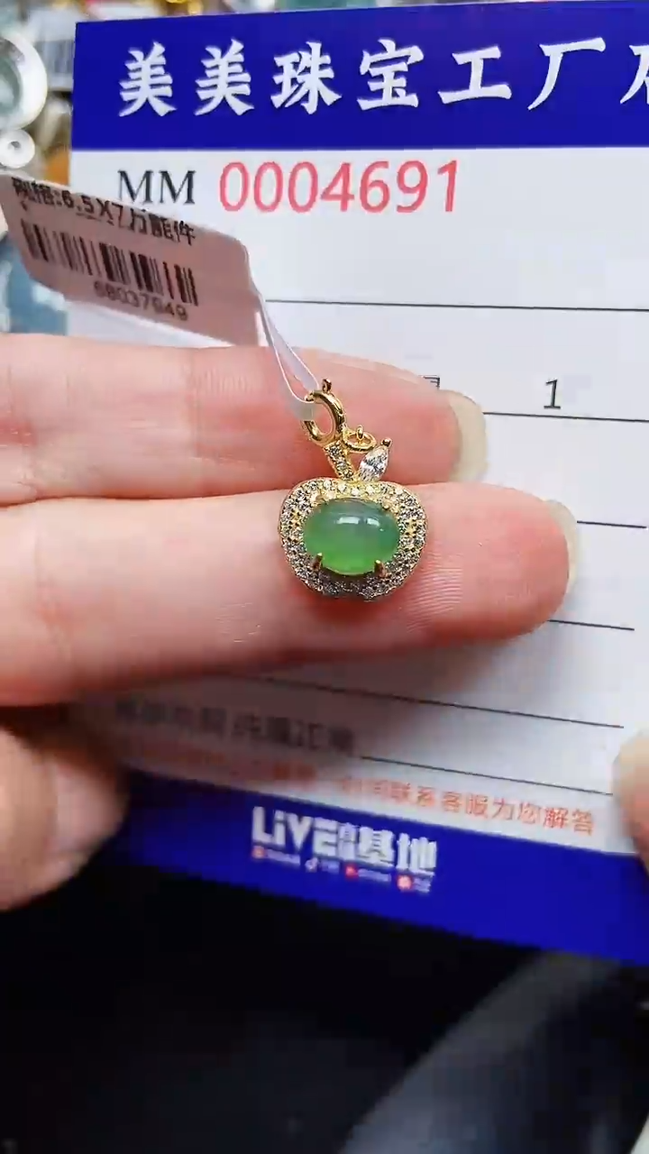 颈饰银S925镶嵌翡翠4691