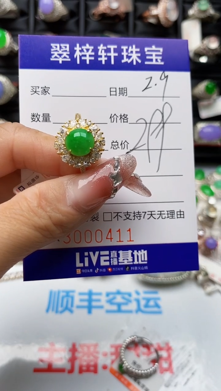【闪购商品】翡翠戒指银S925镶嵌0411