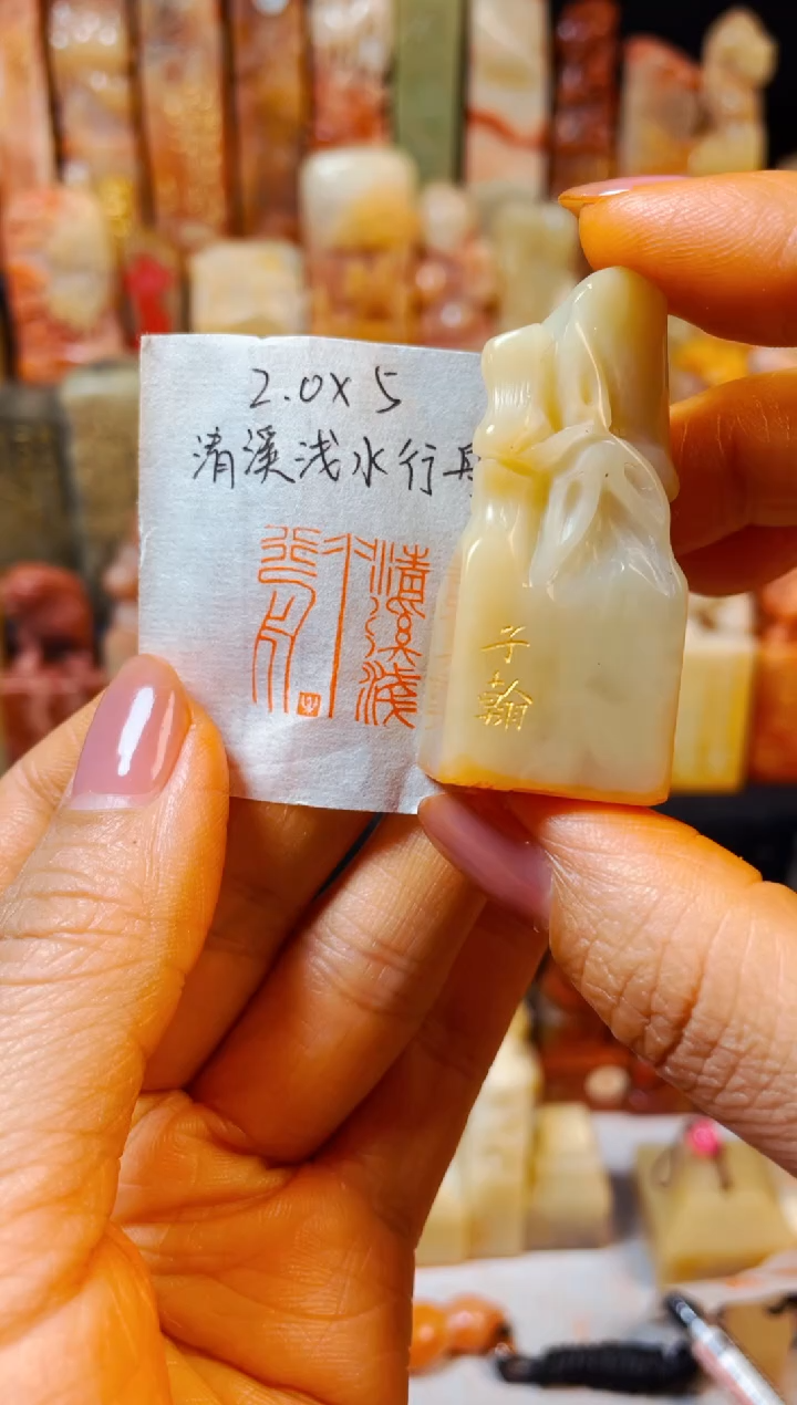 【闪购商品】老挝石印石手工篆刻《清溪浅水行舟》2.0