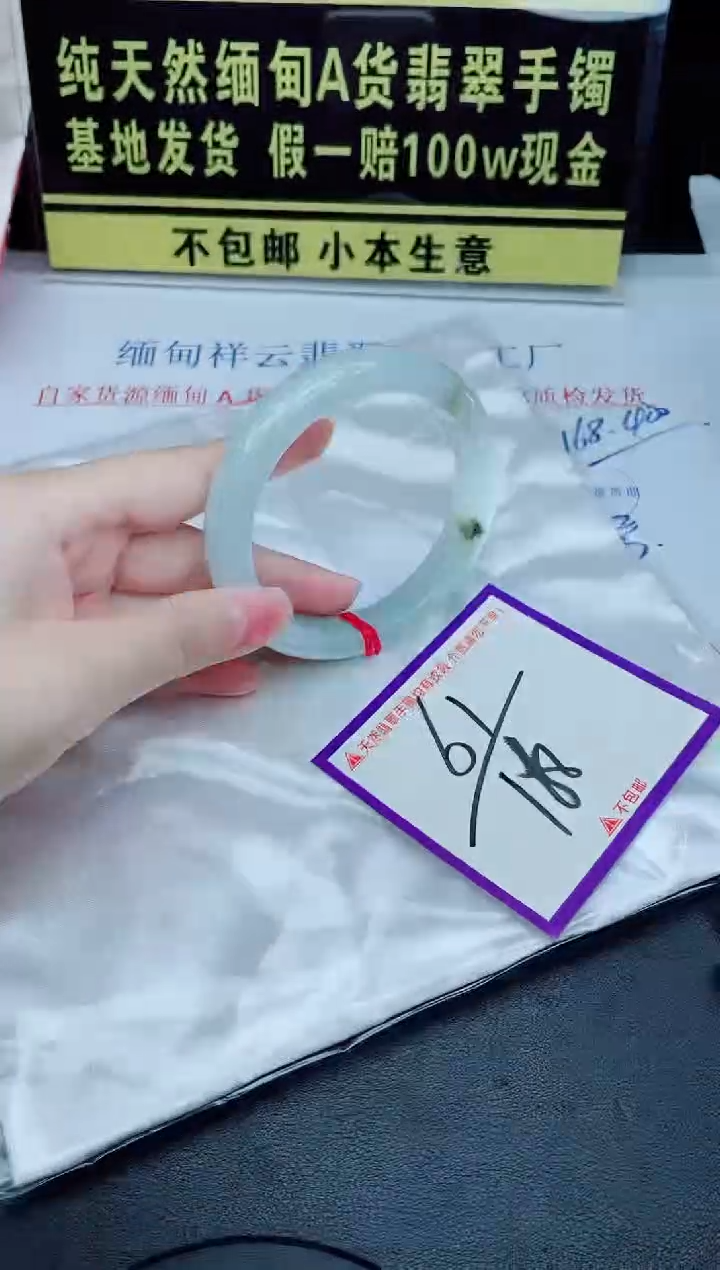 未镶嵌手镯翡翠我