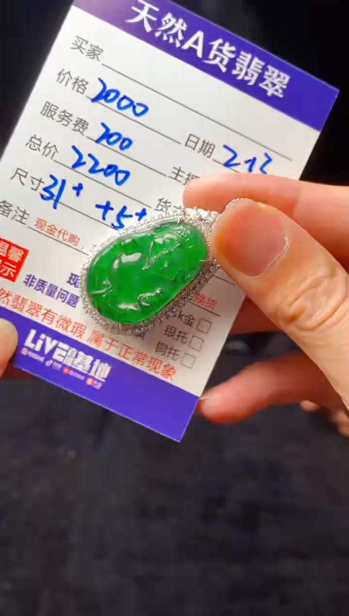 【闪购商品】定制翡翠未镶嵌多样性发货0901084862