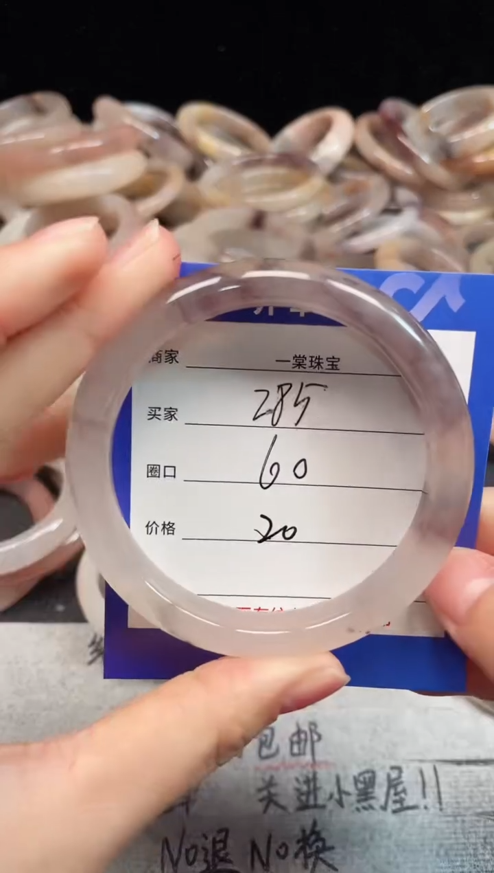 未镶嵌手镯石英质玉285