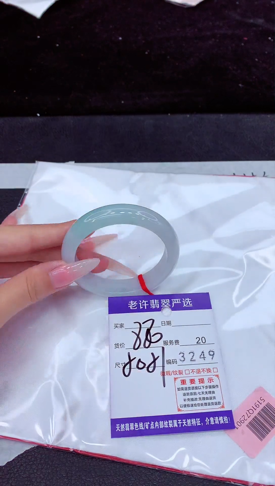 未镶嵌手镯翡翠1